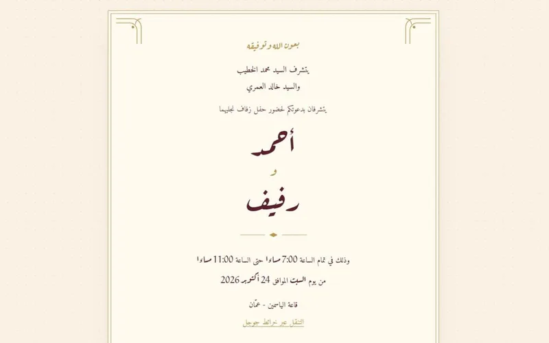 ديوان