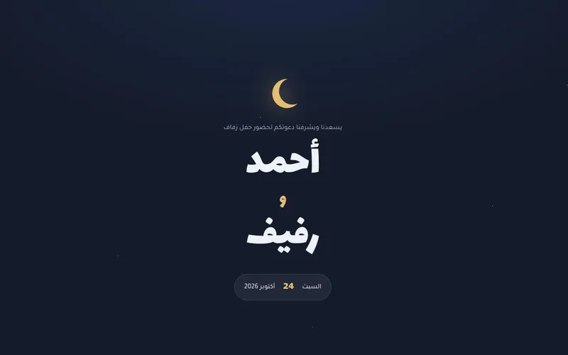 ليل